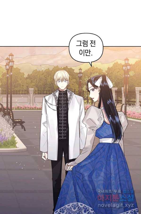 악녀인데 남주를 주워버렸다 32화 8