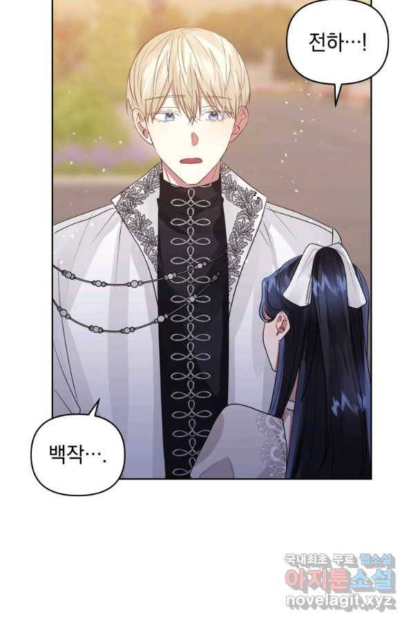 악녀인데 남주를 주워버렸다 32화 10