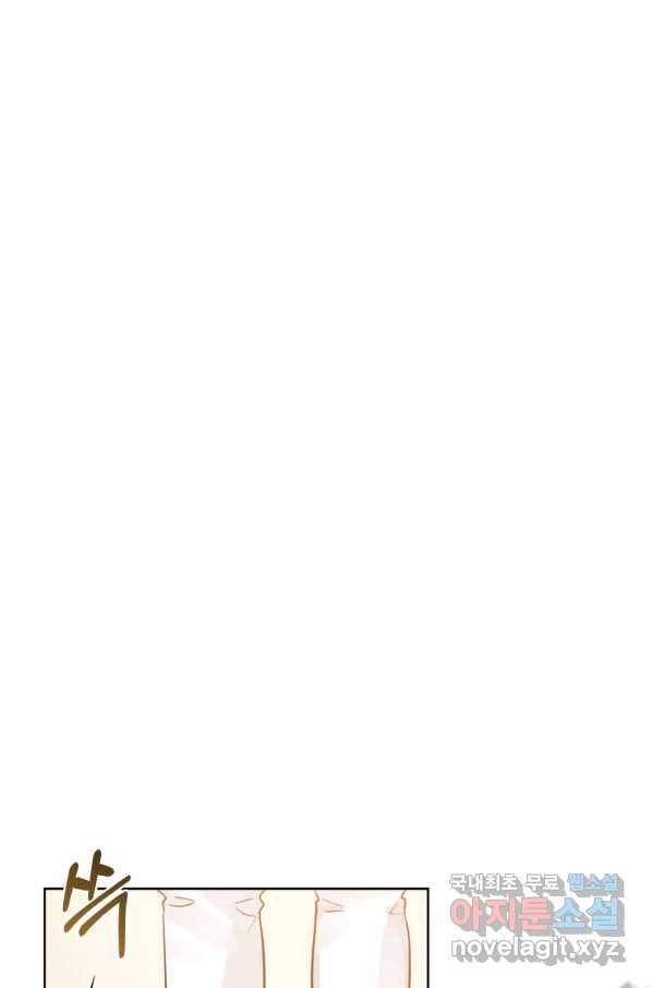 악녀인데 남주를 주워버렸다 32화 18