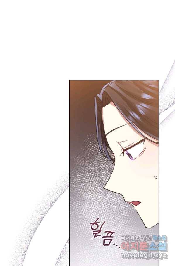 악녀인데 남주를 주워버렸다 32화 22
