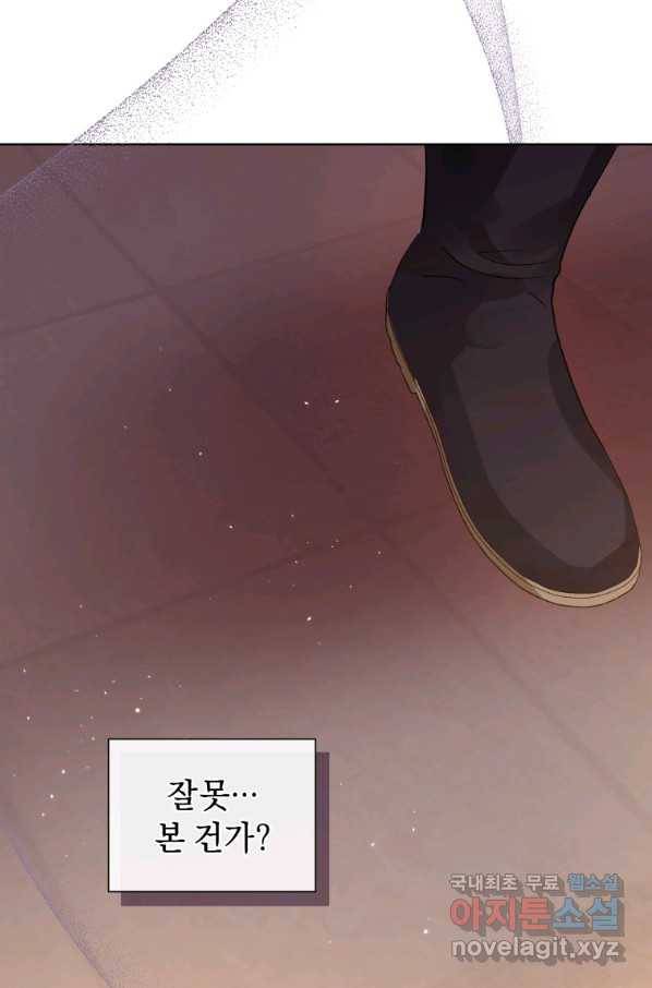 악녀인데 남주를 주워버렸다 32화 24