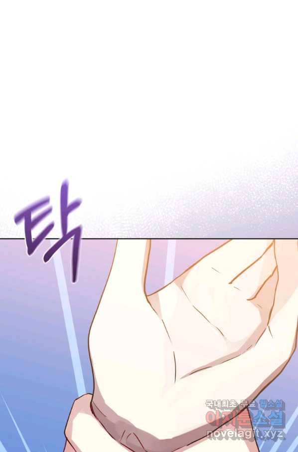 악녀인데 남주를 주워버렸다 32화 27