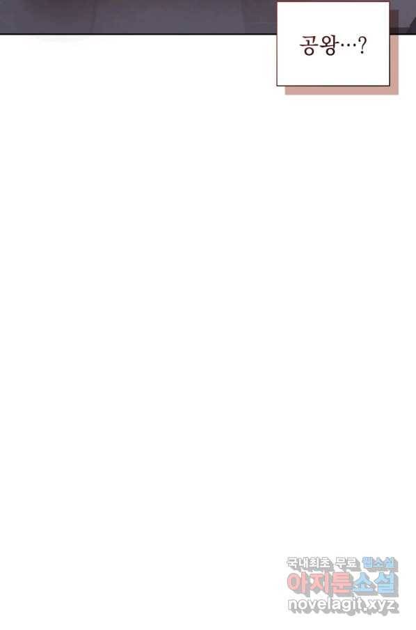 악녀인데 남주를 주워버렸다 32화 63