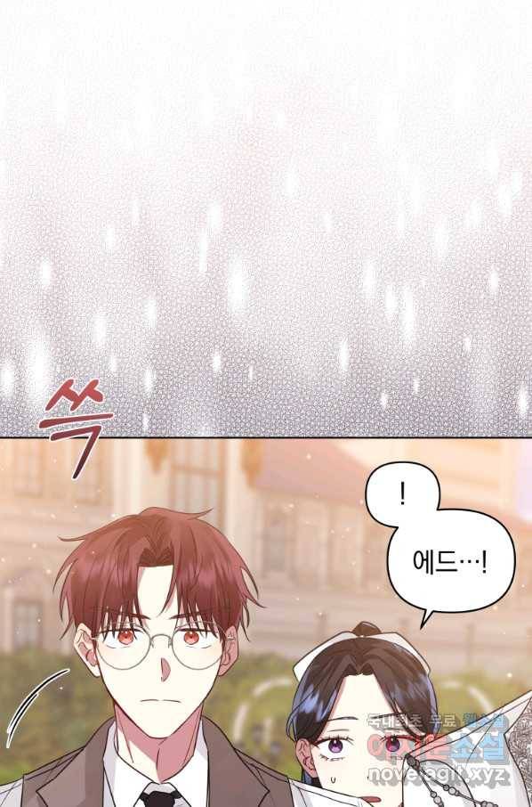 악녀인데 남주를 주워버렸다 32화 65