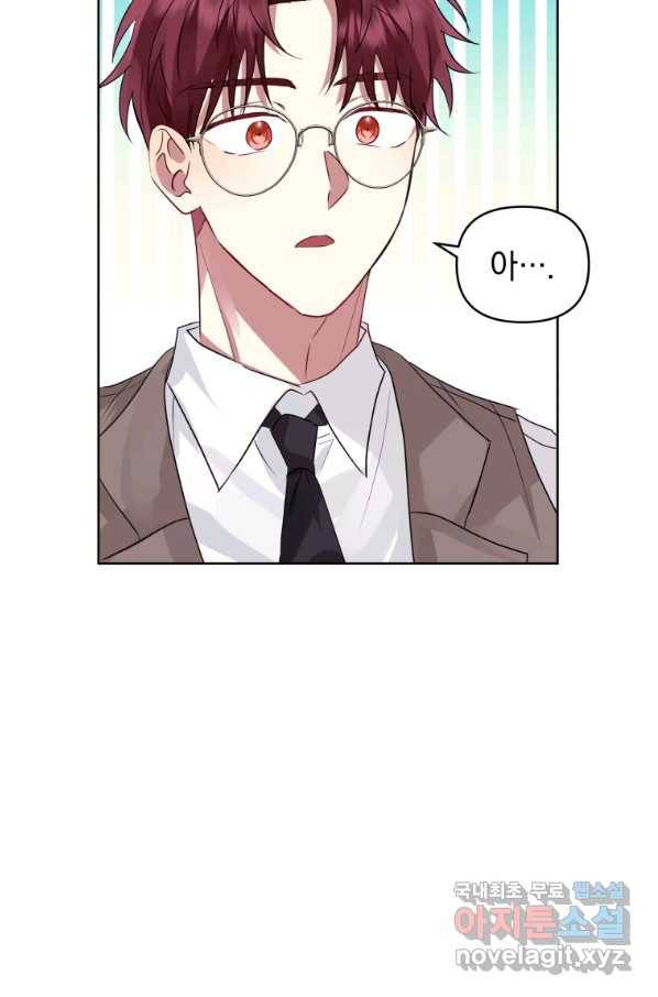 악녀인데 남주를 주워버렸다 32화 71