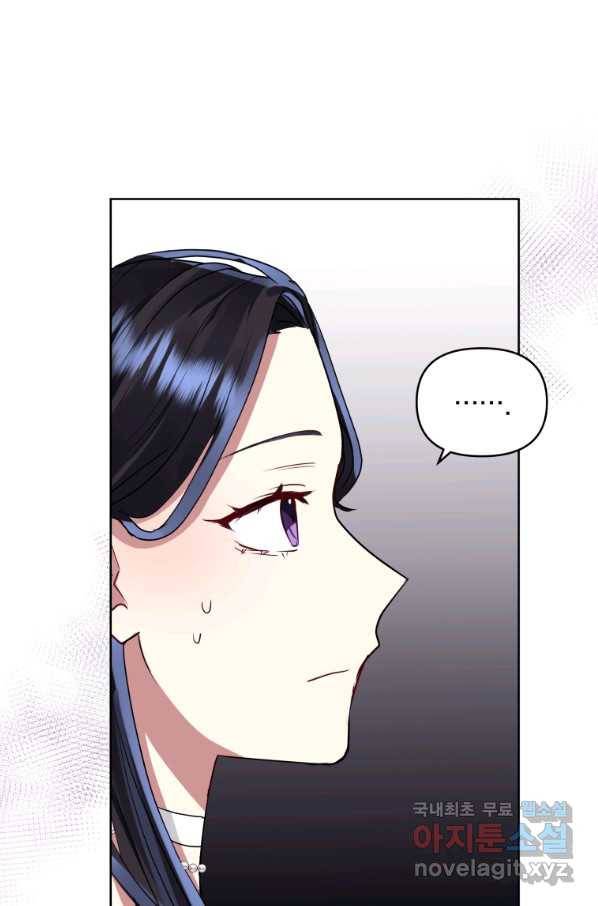악녀인데 남주를 주워버렸다 32화 78
