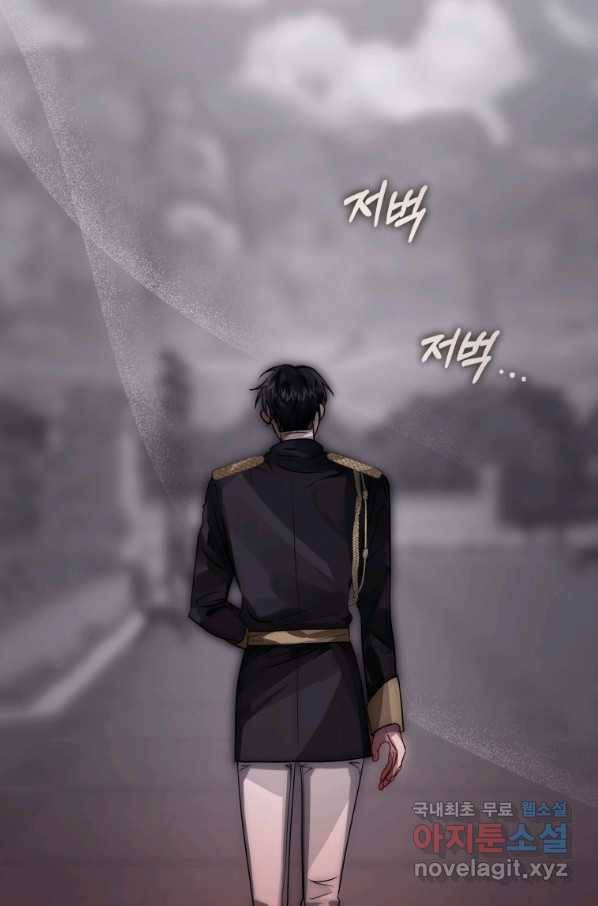 악녀인데 남주를 주워버렸다 32화 80