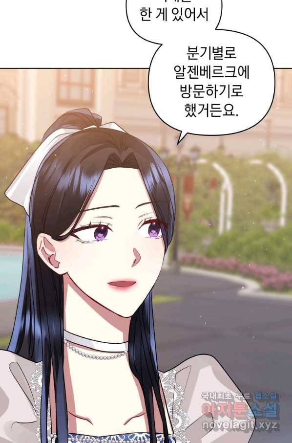 악녀인데 남주를 주워버렸다 32화 85