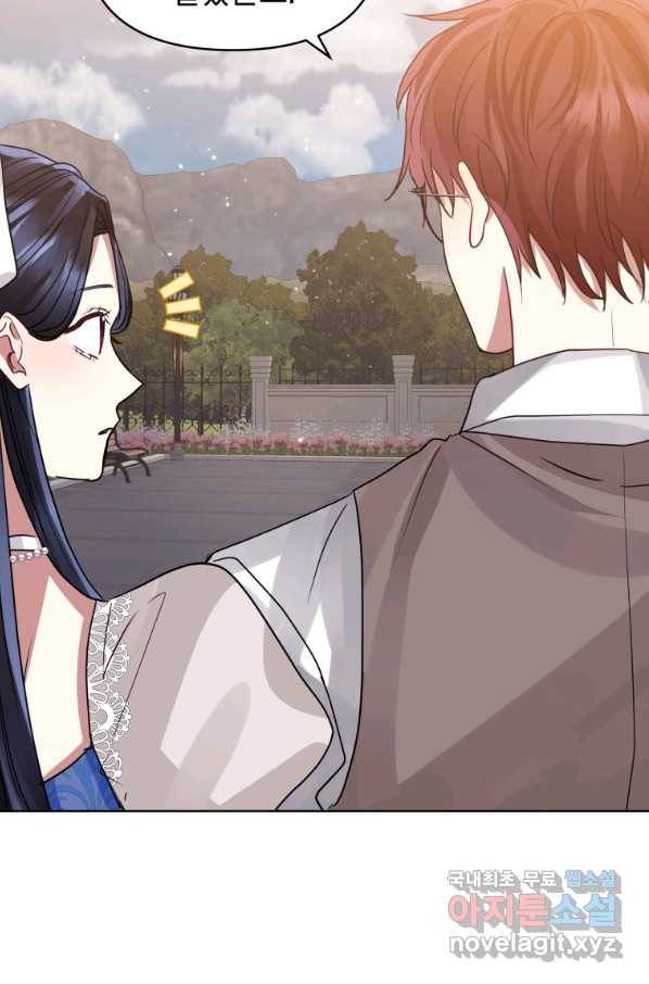 악녀인데 남주를 주워버렸다 32화 93