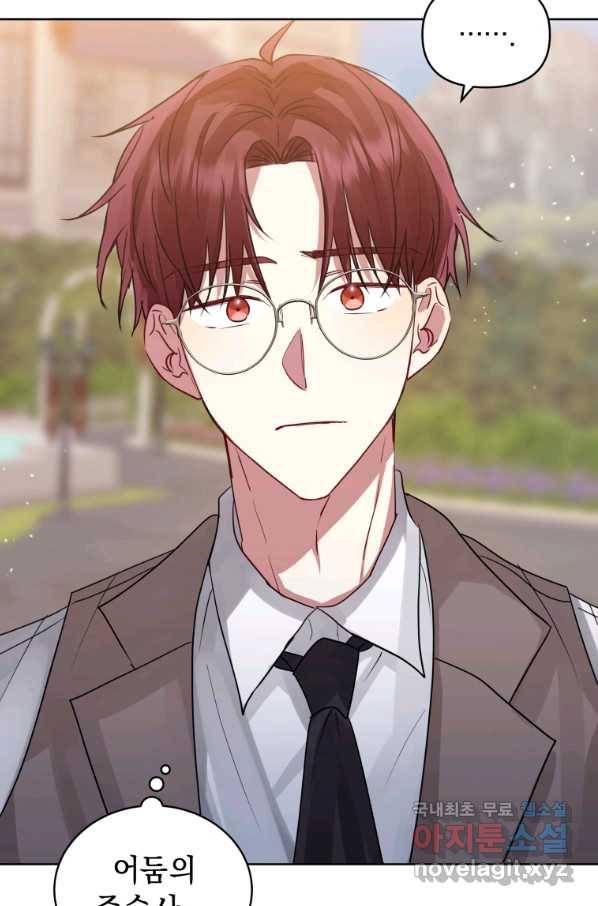 악녀인데 남주를 주워버렸다 32화 103