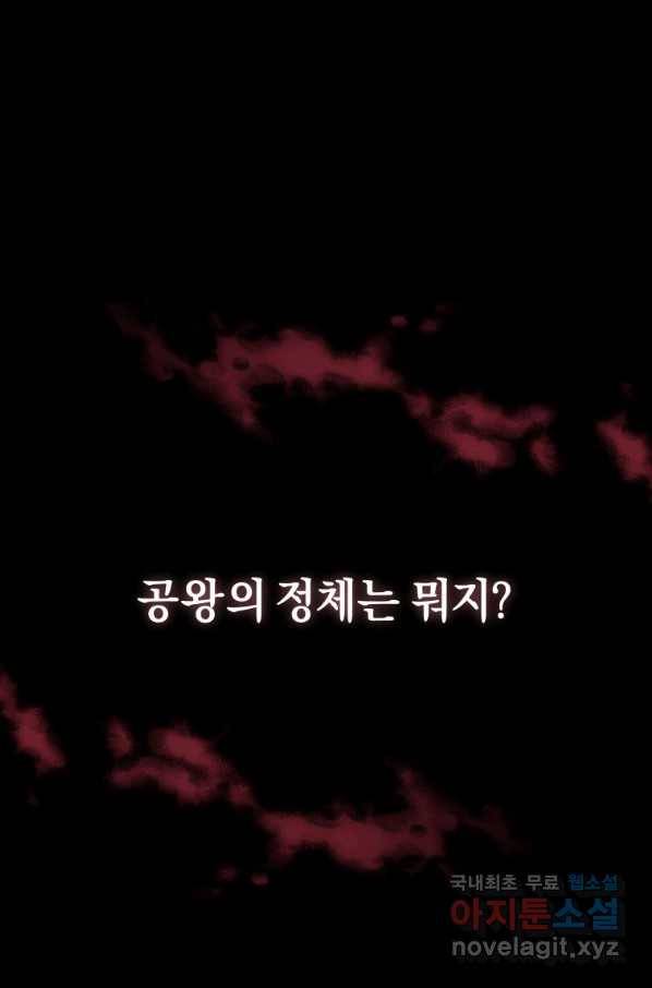 악녀인데 남주를 주워버렸다 32화 108