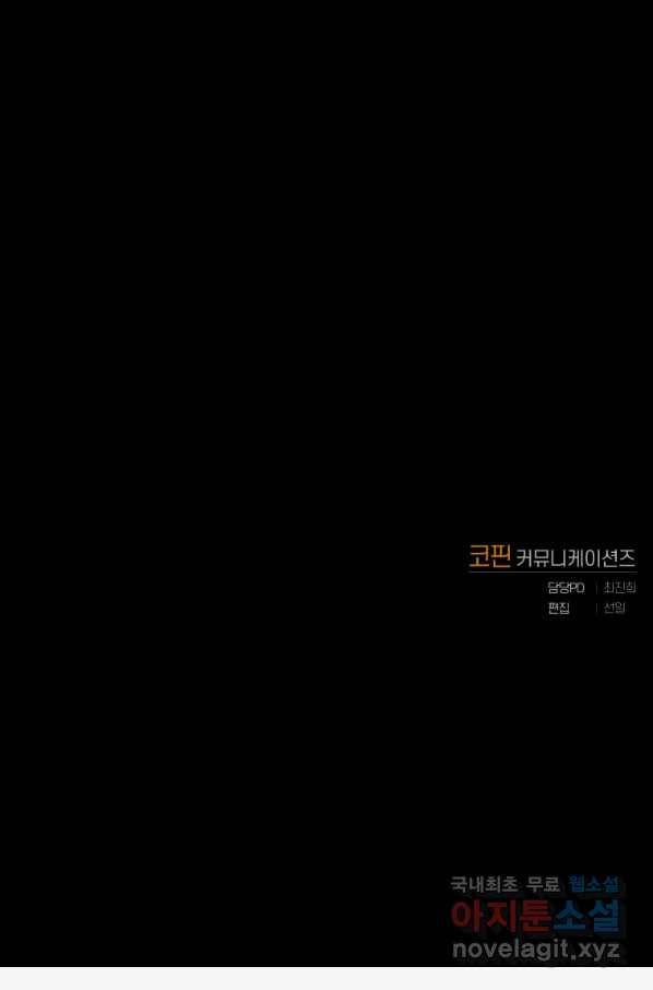 악녀인데 남주를 주워버렸다 32화 109