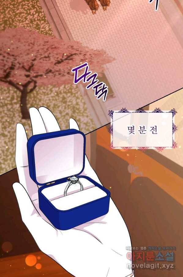 회귀한 영애는 디저트 가게를 연다 28화 2