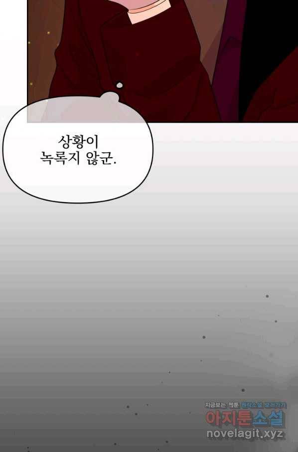 회귀한 영애는 디저트 가게를 연다 28화 4