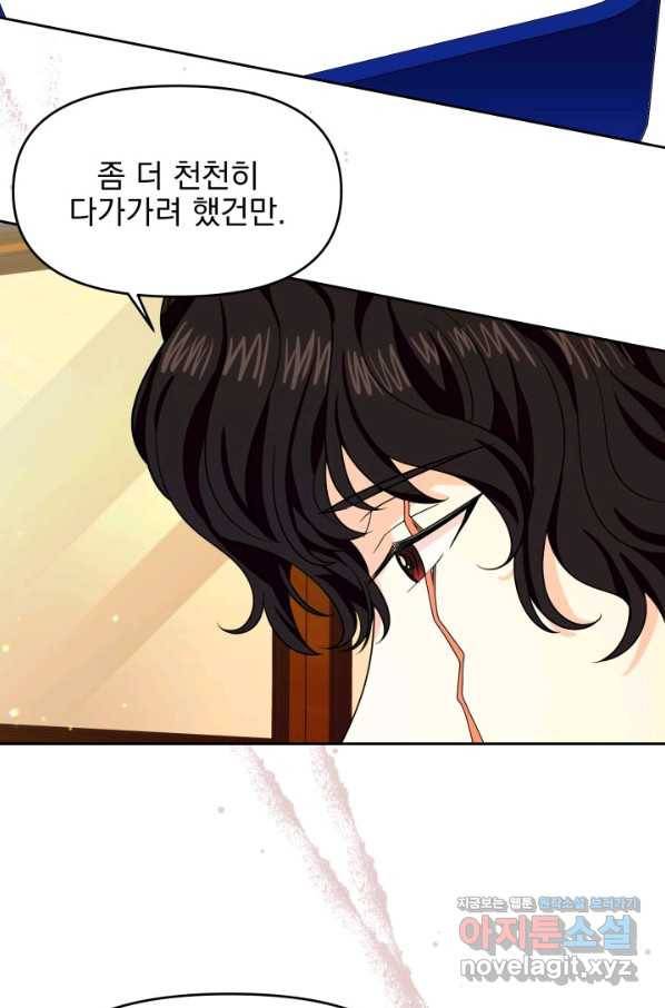 회귀한 영애는 디저트 가게를 연다 28화 11