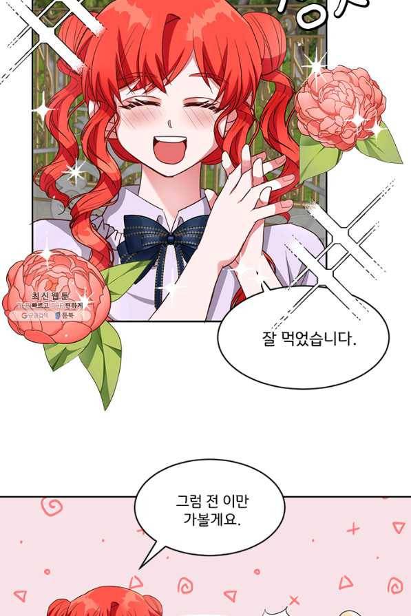 그 영애가 소꿉친구를 피하는 이유 41화 19