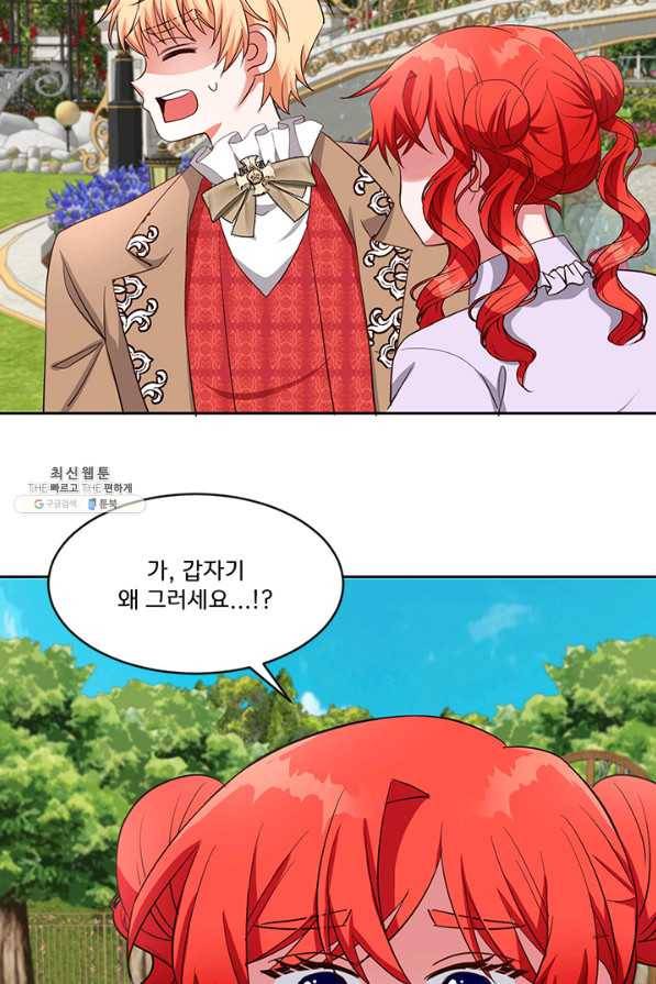 그 영애가 소꿉친구를 피하는 이유 41화 27