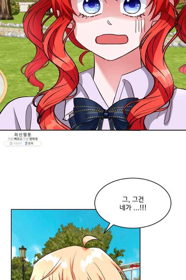 그 영애가 소꿉친구를 피하는 이유 41화 28