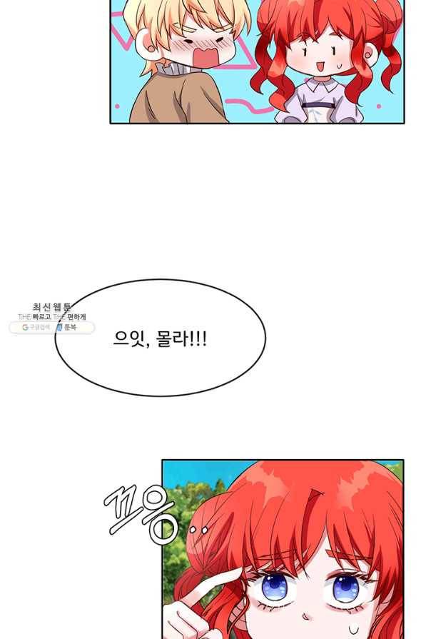 그 영애가 소꿉친구를 피하는 이유 41화 30