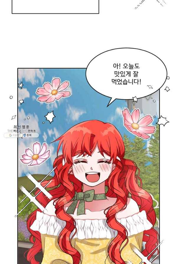 그 영애가 소꿉친구를 피하는 이유 41화 35