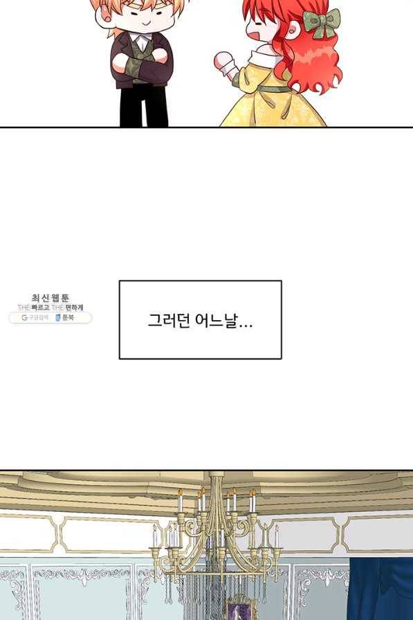 그 영애가 소꿉친구를 피하는 이유 41화 47
