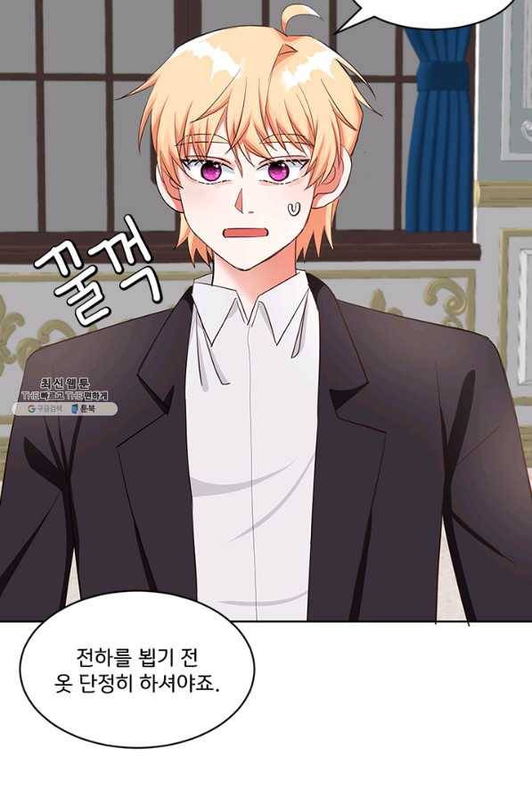그 영애가 소꿉친구를 피하는 이유 41화 50