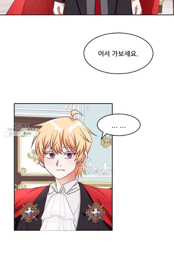 그 영애가 소꿉친구를 피하는 이유 41화 53