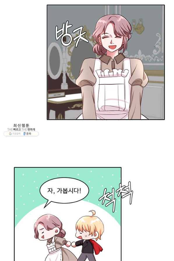 그 영애가 소꿉친구를 피하는 이유 41화 54