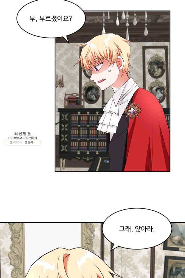그 영애가 소꿉친구를 피하는 이유 41화 56