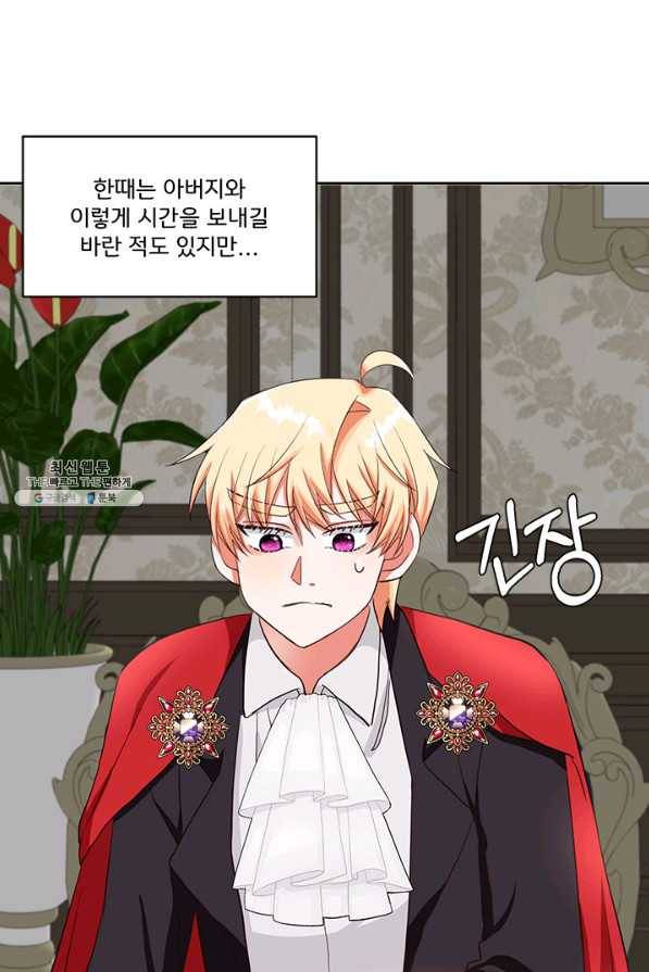 그 영애가 소꿉친구를 피하는 이유 41화 59