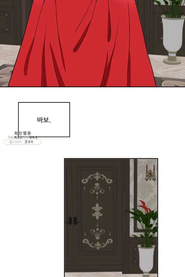 그 영애가 소꿉친구를 피하는 이유 41화 66