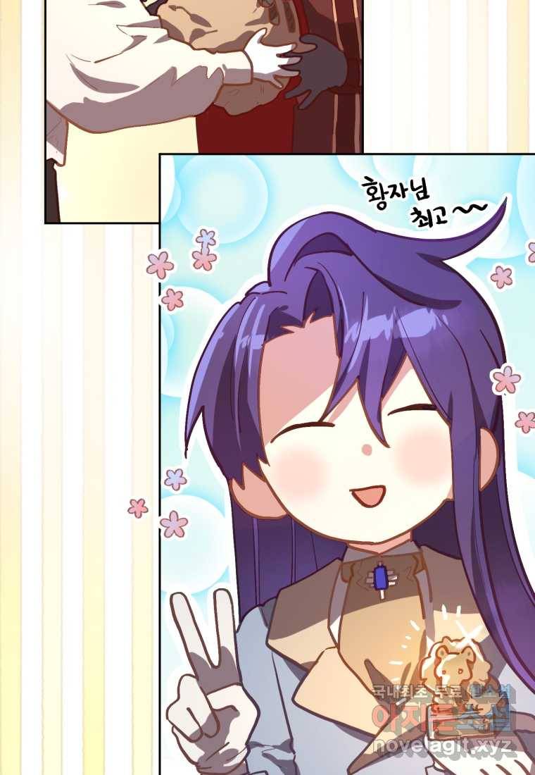 망나니의 누님이시다 9화 13