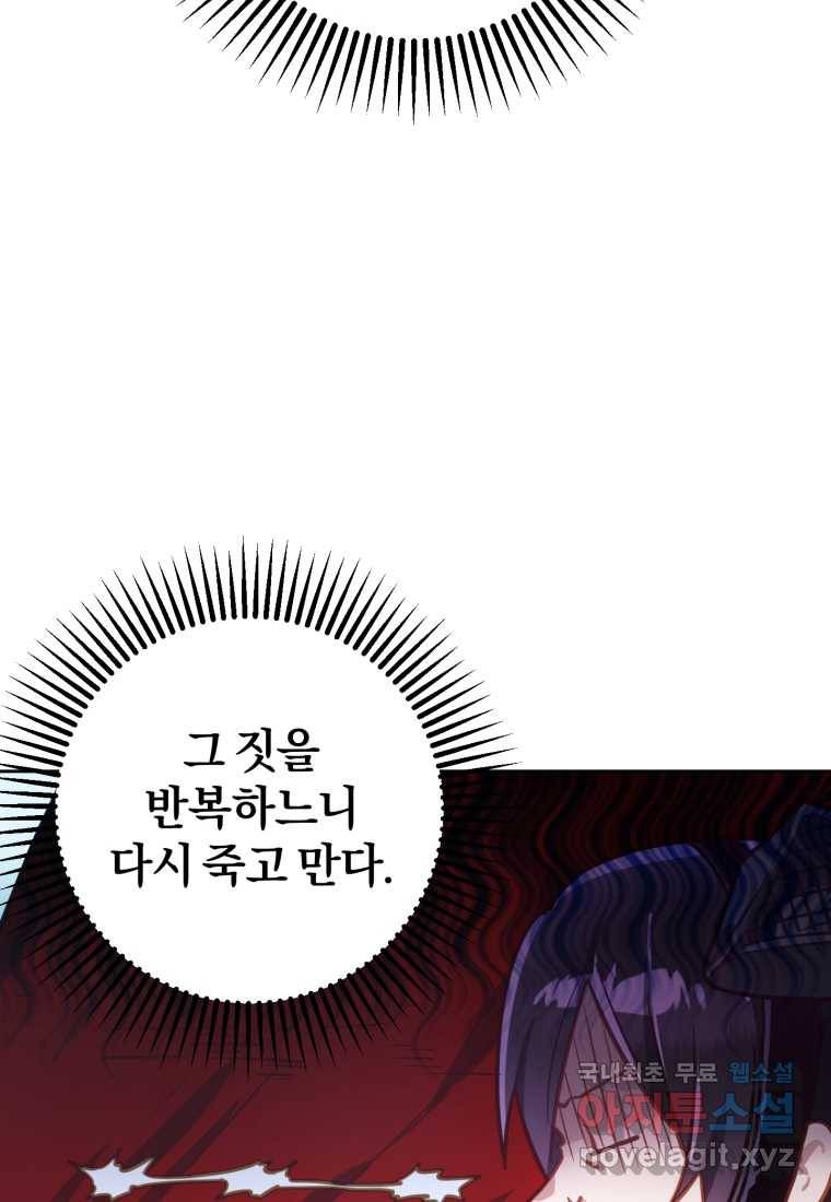 망나니의 누님이시다 9화 15