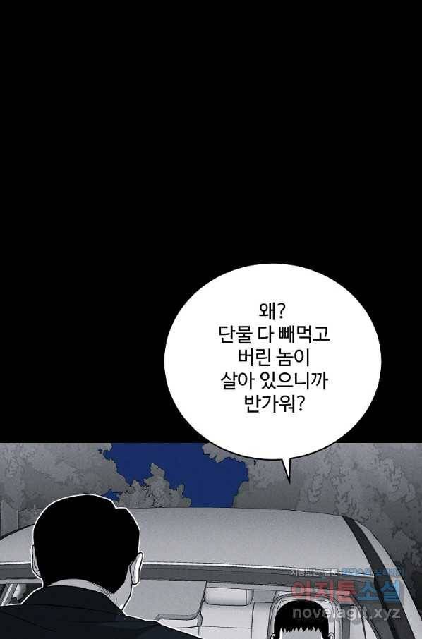 미화원 64화 1