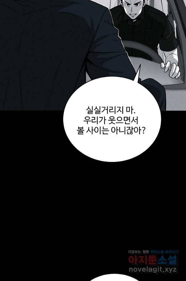 미화원 64화 2