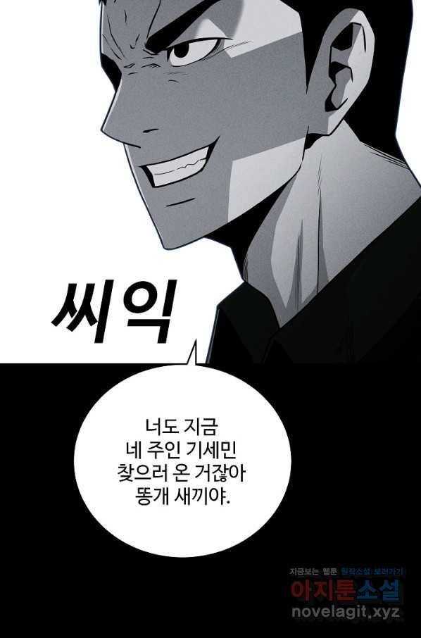 미화원 64화 5