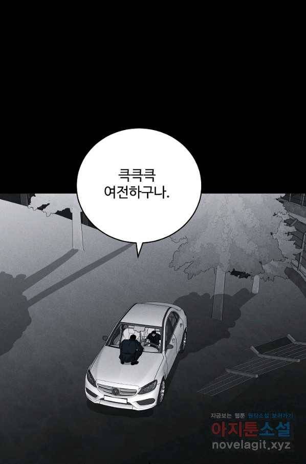 미화원 64화 6