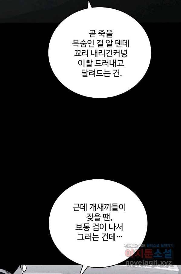 미화원 64화 7