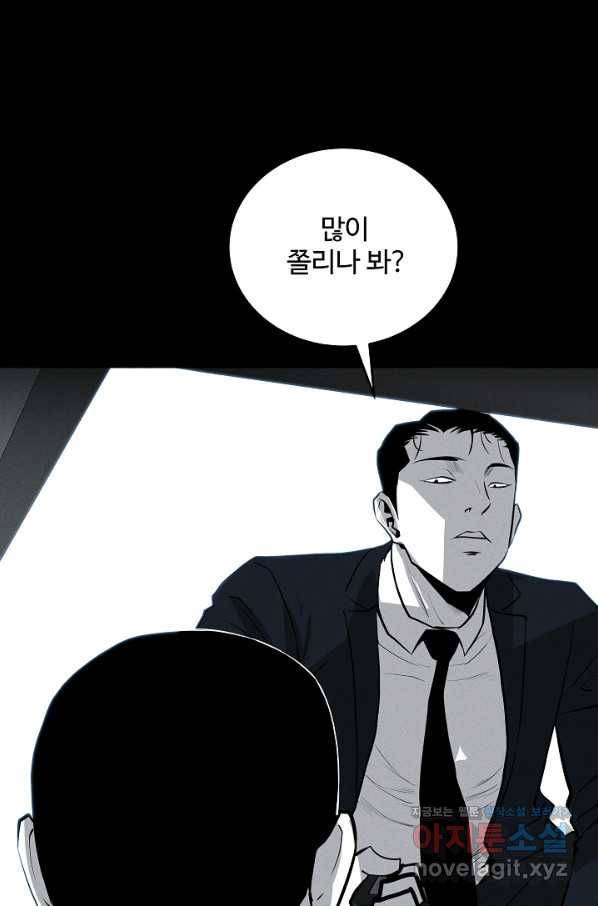 미화원 64화 9