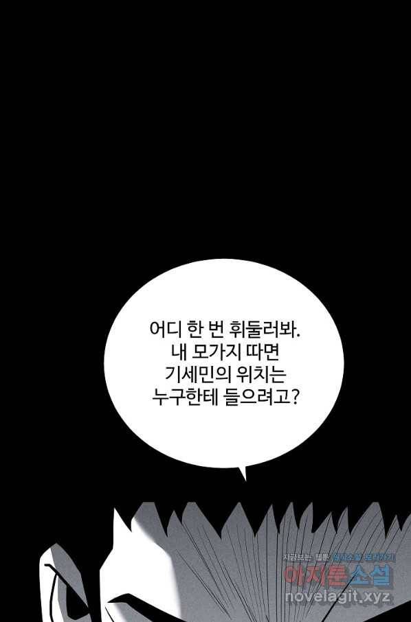 미화원 64화 12