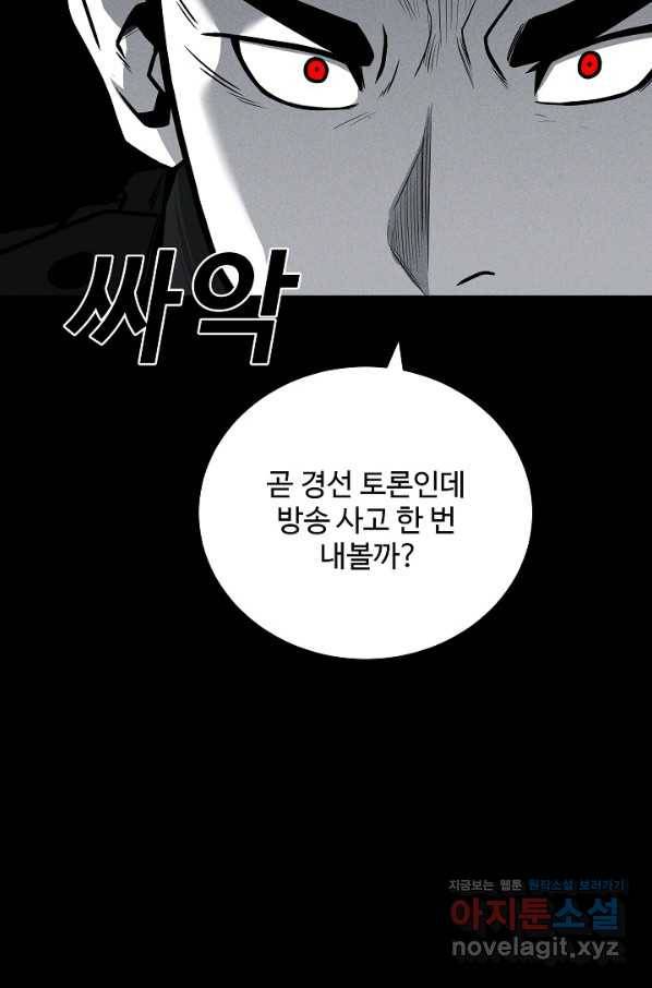 미화원 64화 13