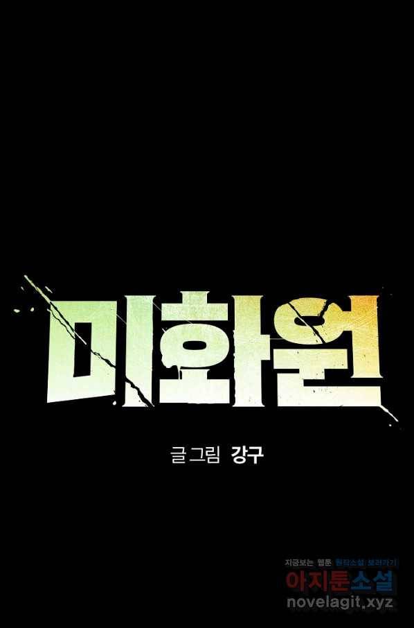 미화원 64화 14