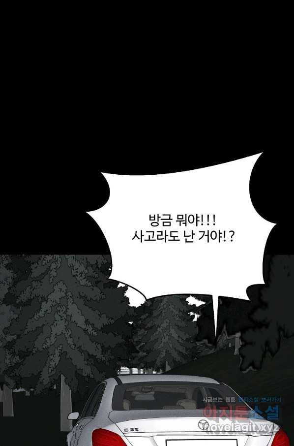 미화원 64화 15
