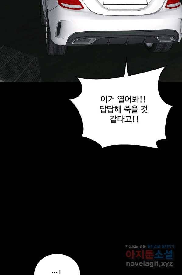 미화원 64화 16