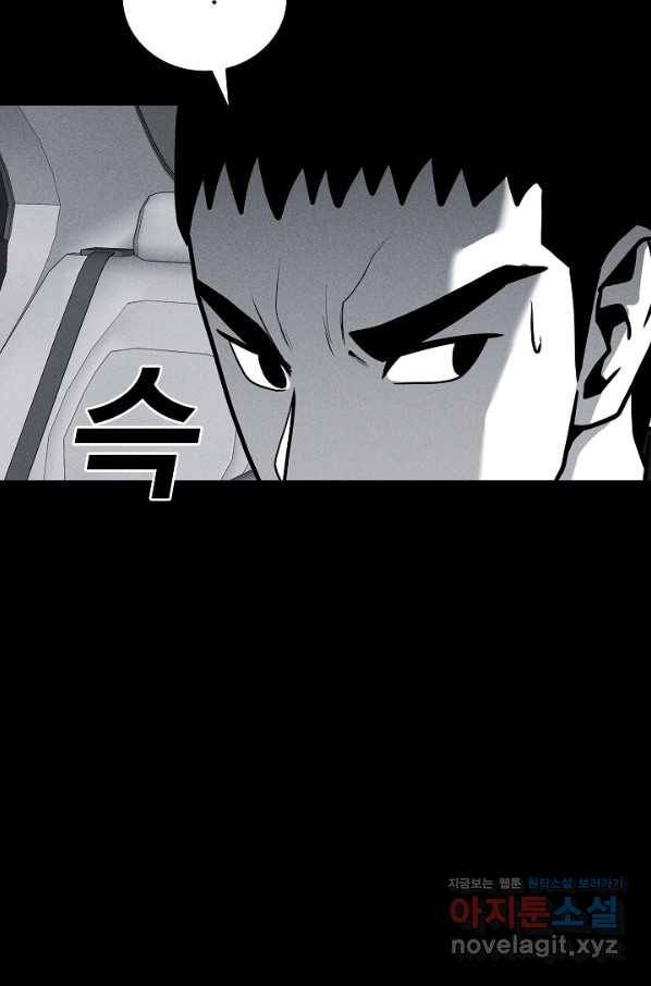 미화원 64화 17