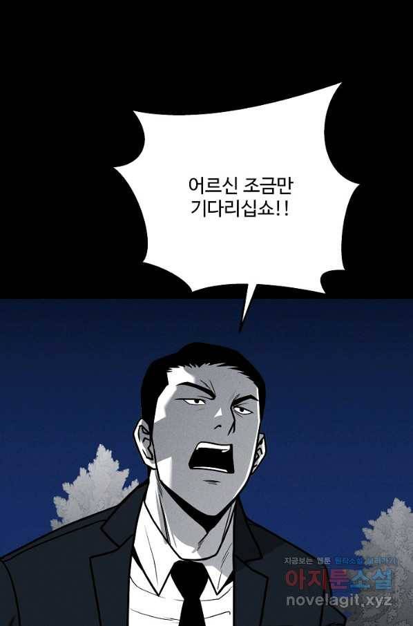 미화원 64화 18