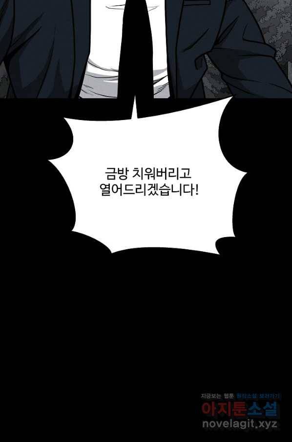 미화원 64화 19