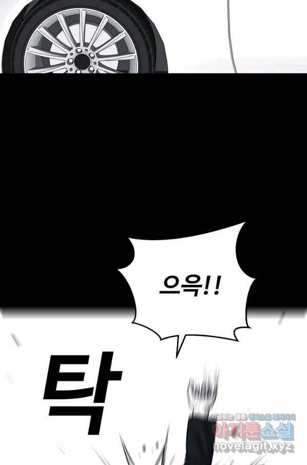 미화원 64화 21