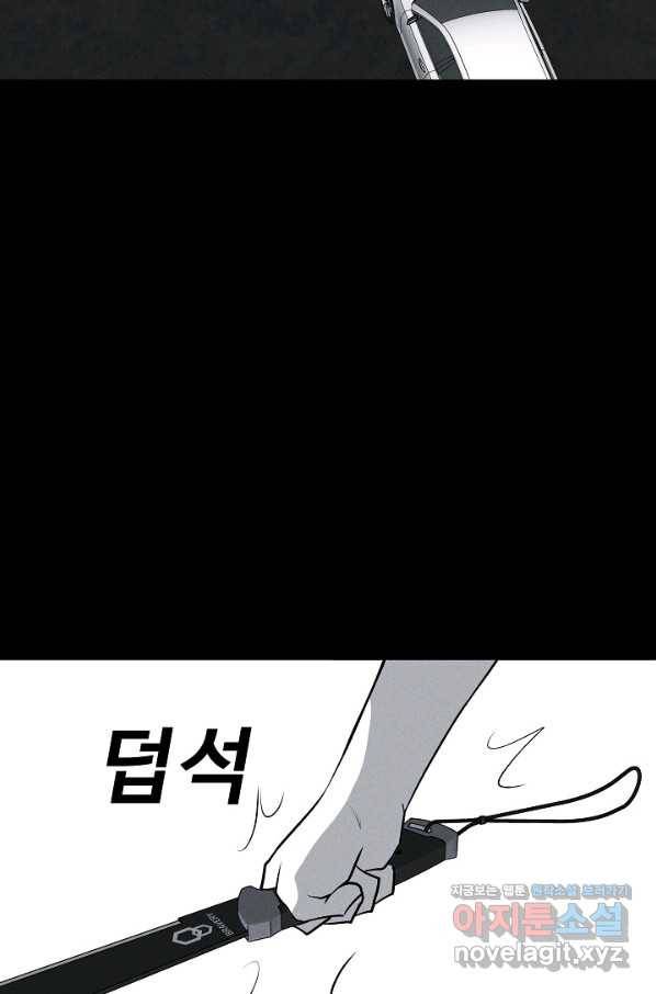 미화원 64화 24