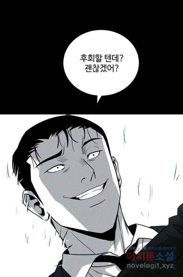 미화원 64화 27